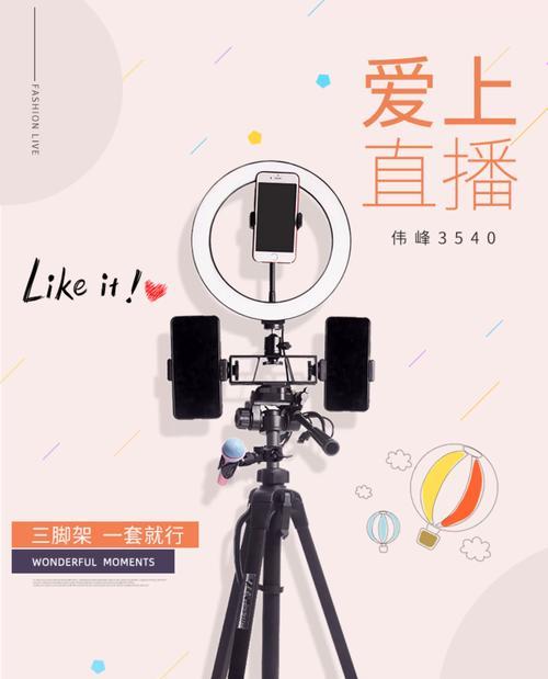 打造成功的抖音直播,必备工具大揭秘(在抖音直播中赚大钱) 打造成功的抖音直播,必备工具大揭秘(在抖音直播中赚大钱)