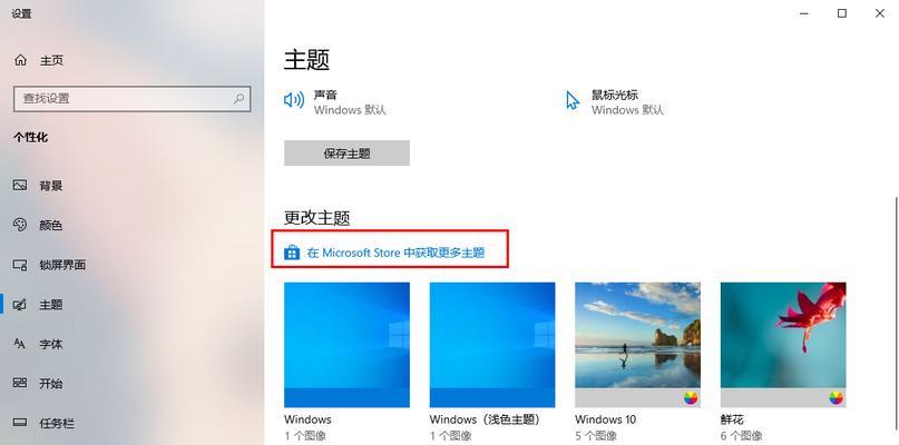 换个桌面背景，让电脑更有灵魂（教你选取、设置和下载电脑桌面壁纸）