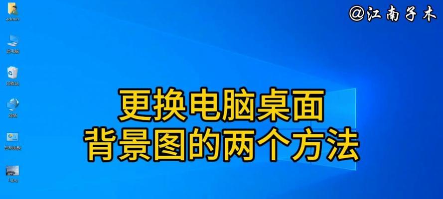 换个桌面背景,让电脑更有灵魂(教你选取、设置和下载电脑桌面壁纸) 换个桌面背景,让电脑更有灵魂(教你选取、设置和下载电脑桌面壁纸)