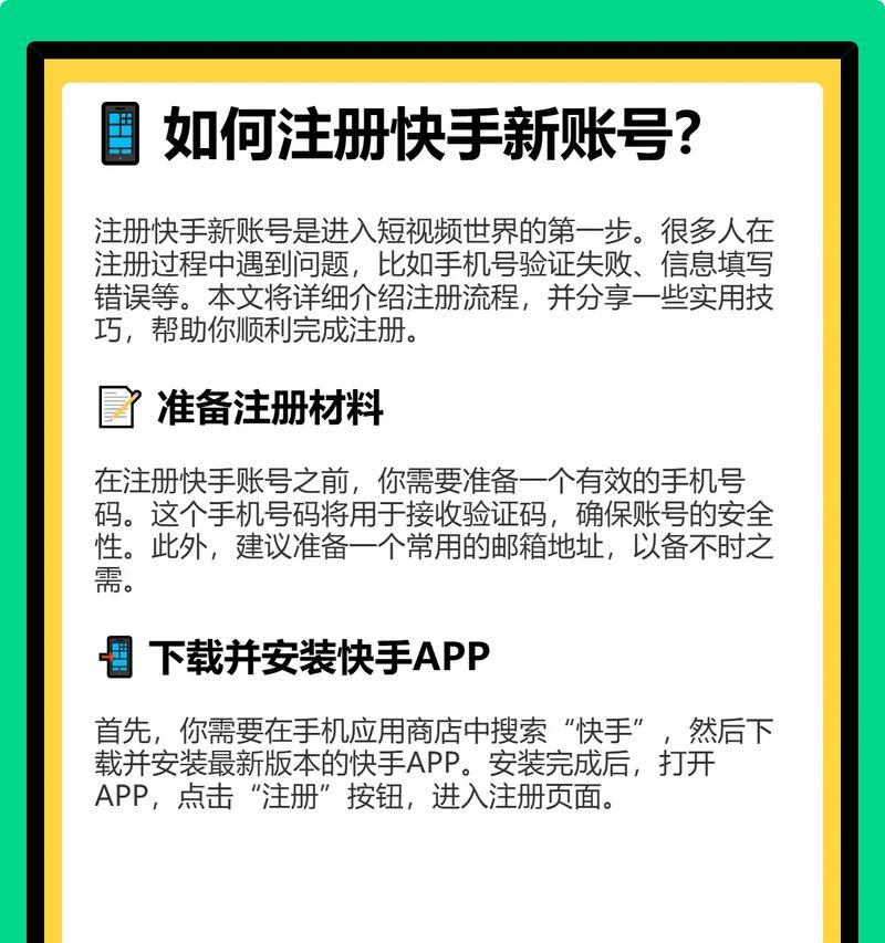 如何申请短视频账号(详细流程和注意事项) 如何申请短视频账号(详细流程和注意事项)