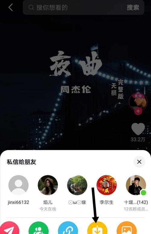 IOS用户教你从抖音提取音乐做铃声(一键提取、自由剪辑) IOS用户教你从抖音提取音乐做铃声(一键提取、自由剪辑)