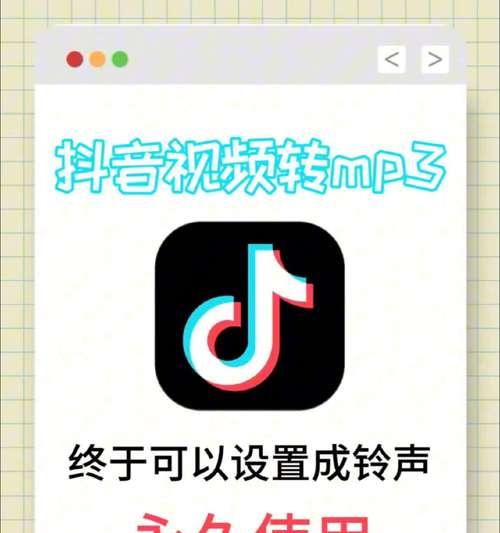 IOS用户教你从抖音提取音乐做铃声(一键提取、自由剪辑) IOS用户教你从抖音提取音乐做铃声(一键提取、自由剪辑)