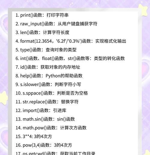 探究Python中round函数的用法（详解Python中round函数的参数及返回值）