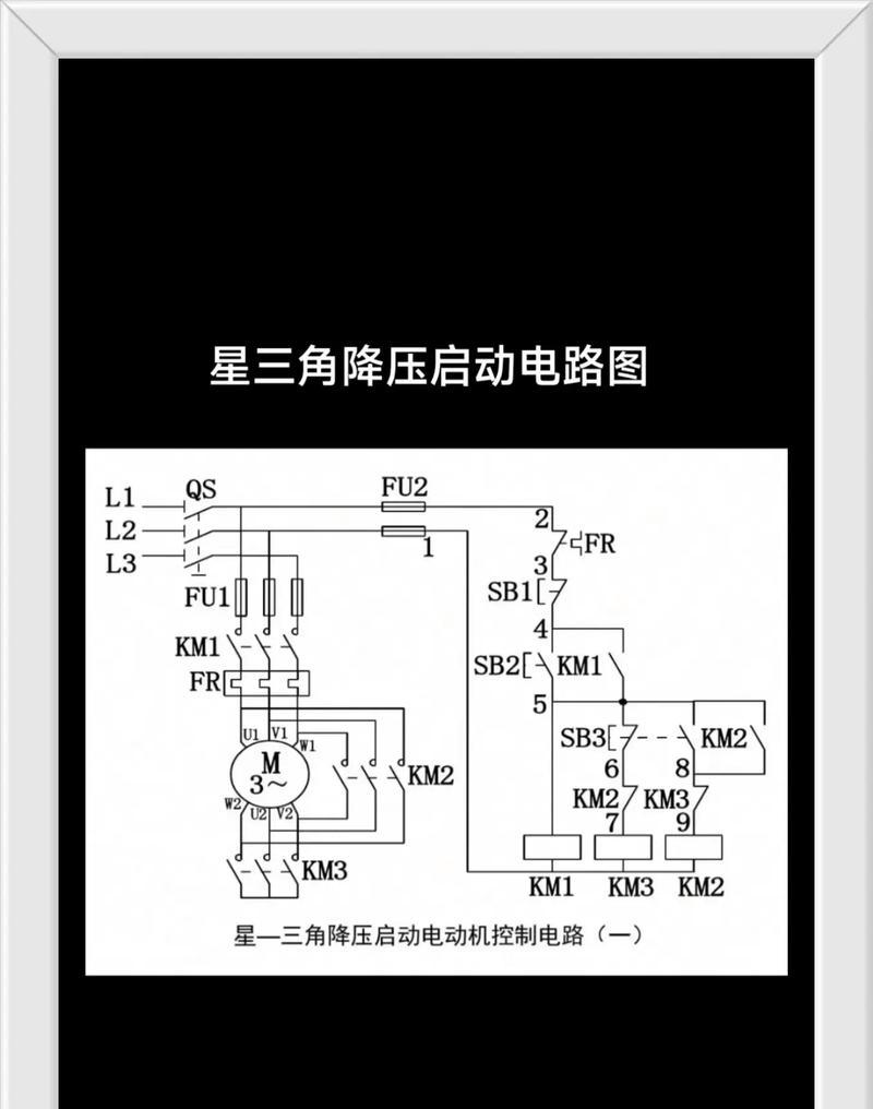 掌握星三角降压启动电路,提高电气工程师的实战能力(详解星三角降压启动电路图的原理与应用) 掌握星三角降压启动电路,提高电气工程师的实战能力(详解星三角降压启动电路图的原理与应用)