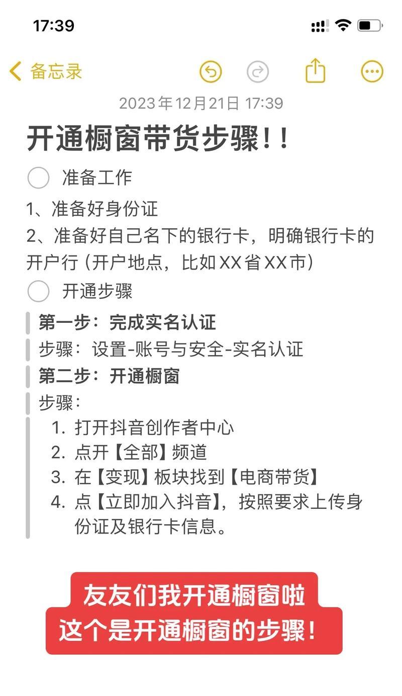 如何开通抖音商品橱窗(一步步教你开通抖音商品橱窗) 如何开通抖音商品橱窗(一步步教你开通抖音商品橱窗)