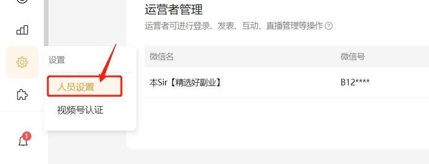 微信视频号直播带货(微信视频号直播将成为新一代电商平台) 微信视频号直播带货(微信视频号直播将成为新一代电商平台)