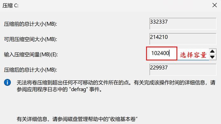 重新分区C盘,如何安装系统(使用重新分区后的C盘) 重新分区C盘,如何安装系统(使用重新分区后的C盘)