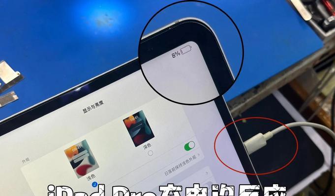 如何解决苹果iPad充电器问题(教你从多个角度找到解决方案) 如何解决苹果iPad充电器问题(教你从多个角度找到解决方案)
