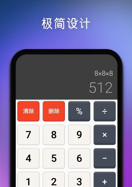 计算器软件推荐(为什么选择这些软件) 计算器软件推荐(为什么选择这些软件)