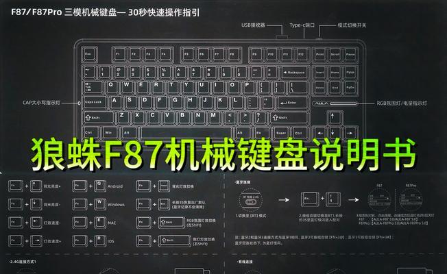 掌握键盘灯光开关技巧,让电竞之路更加出彩(教你如何使用键盘灯光开关) 掌握键盘灯光开关技巧,让电竞之路更加出彩(教你如何使用键盘灯光开关)