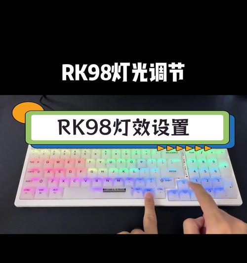 掌握键盘灯光开关技巧,让电竞之路更加出彩(教你如何使用键盘灯光开关) 掌握键盘灯光开关技巧,让电竞之路更加出彩(教你如何使用键盘灯光开关)