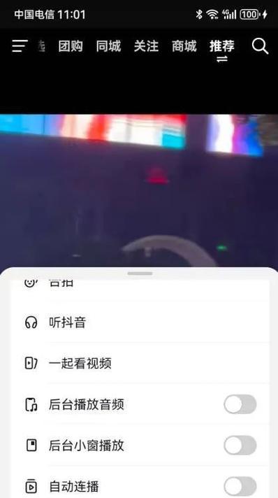 抖音电视竖屏播放设置教程（如何在电视上更好地观看抖音视频）