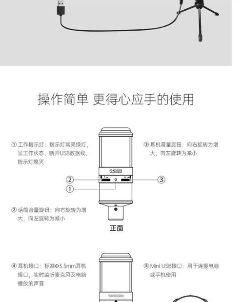 USB接口麦克风的使用和选择(让你的声音更清晰传达) USB接口麦克风的使用和选择(让你的声音更清晰传达)