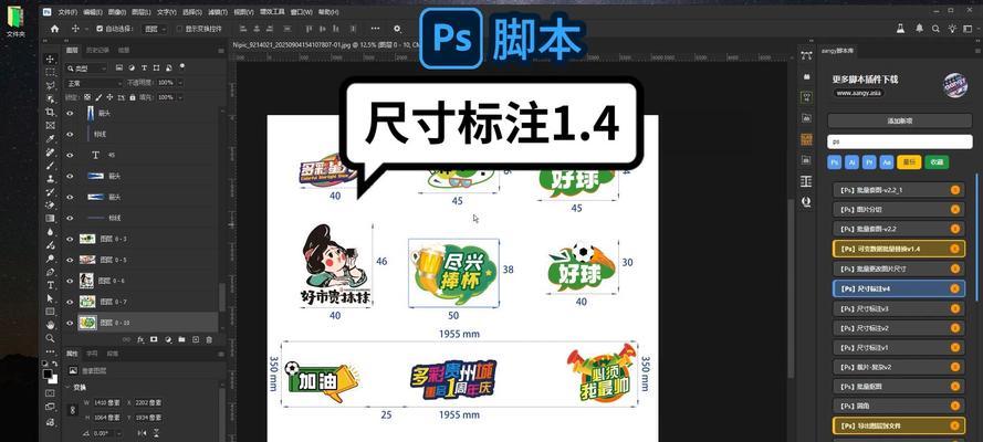 如何在PS中标注尺寸及文字(从PS标注尺寸及文字入门到专业应用) 如何在PS中标注尺寸及文字(从PS标注尺寸及文字入门到专业应用)