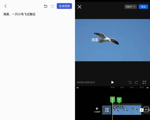 一键生成视频app推荐（让你轻松搞定视频编辑）
