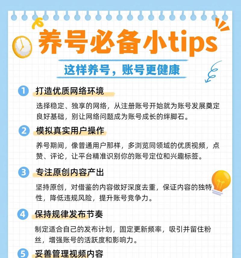 从抖音零基础到千万粉丝,如何以抖音养号(抖音养号策略与技巧分享) 从抖音零基础到千万粉丝,如何以抖音养号(抖音养号策略与技巧分享)