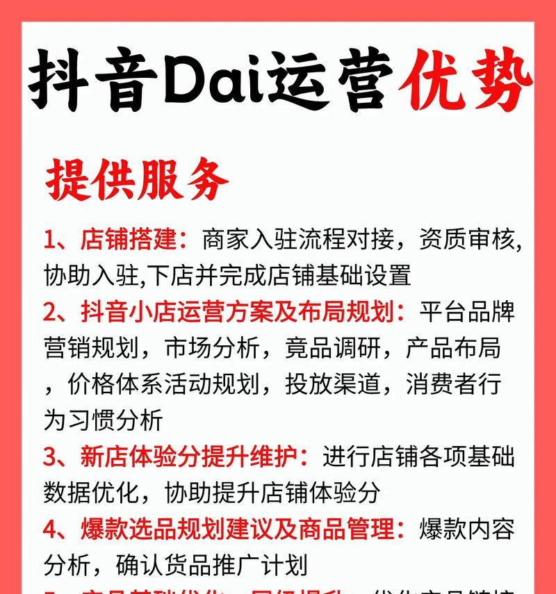 抖音运营的优势解析(为什么你需要考虑抖音运营) 抖音运营的优势解析(为什么你需要考虑抖音运营)