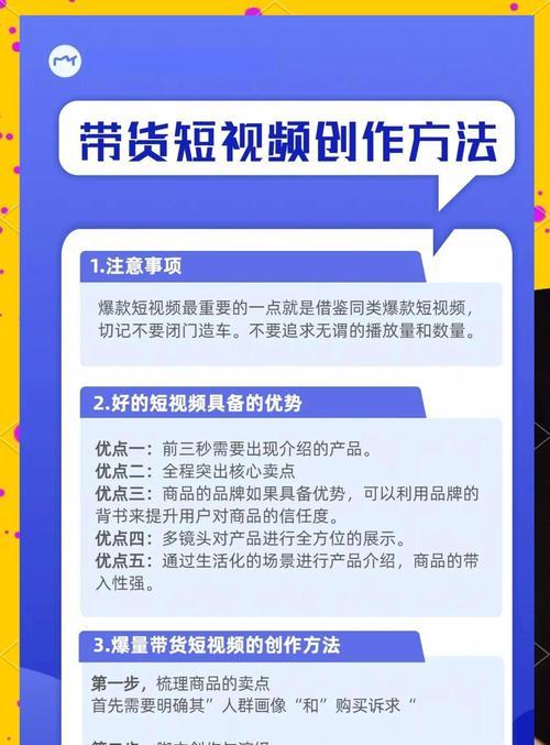 短视频带货(短视频+电商) 短视频带货(短视频+电商)