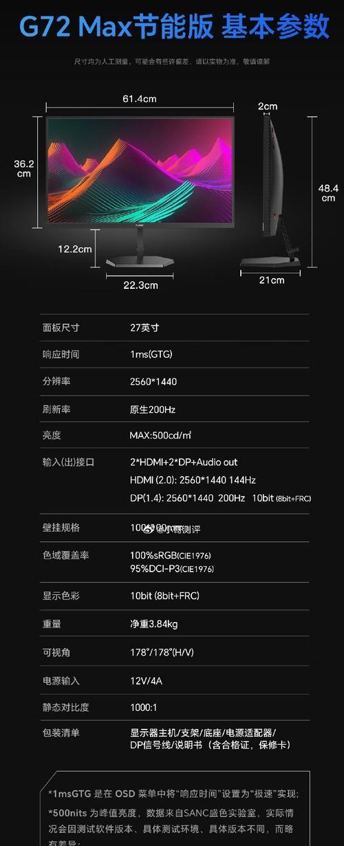 如何调整显示器色彩最佳参数(教你从原理到实践) 如何调整显示器色彩最佳参数(教你从原理到实践)