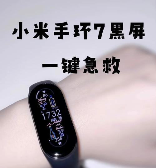小米手环3如何连接手机（详细教程）