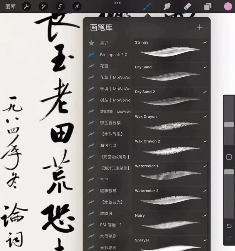 学会用PS制作泼墨毛笔字(从零开始) 学会用PS制作泼墨毛笔字(从零开始)