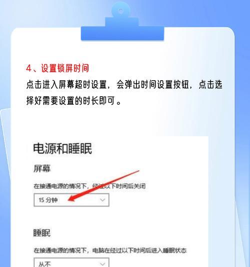 如何设置电脑离开后自动锁屏(提高安全性) 如何设置电脑离开后自动锁屏(提高安全性)
