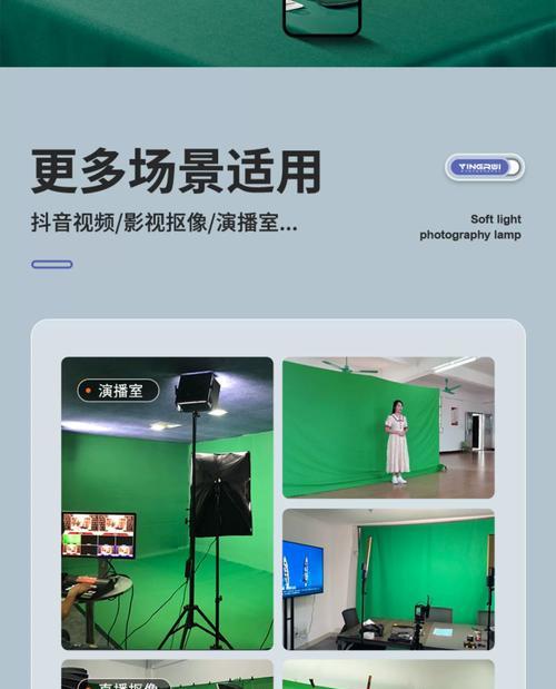 绿幕抠图换背景教学(使用绿幕技术轻松改变背景) 绿幕抠图换背景教学(使用绿幕技术轻松改变背景)