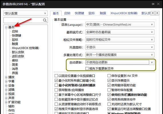 Potplayer插件主题选取指南(Potplayer插件如何选取最适合的主题) Potplayer插件主题选取指南(Potplayer插件如何选取最适合的主题)