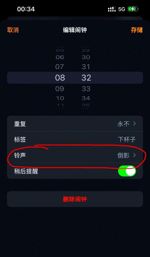 如何设置iPad闹钟震动（教你一招简单调整震动效果的方法）