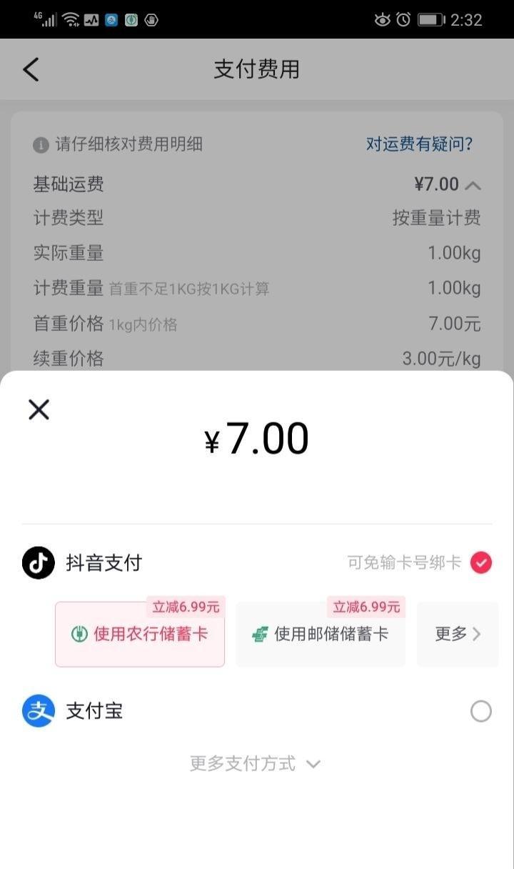 开通抖音运费险教程(如何在抖音上开通运费险服务?教你一步步操作) 开通抖音运费险教程(如何在抖音上开通运费险服务?教你一步步操作)