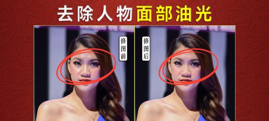 快速去除照片油光——使用PS的简单教程(学习如何利用PS处理油光照片) 快速去除照片油光——使用PS的简单教程(学习如何利用PS处理油光照片)