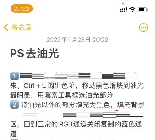 快速去除照片油光——使用PS的简单教程(学习如何利用PS处理油光照片) 快速去除照片油光——使用PS的简单教程(学习如何利用PS处理油光照片)