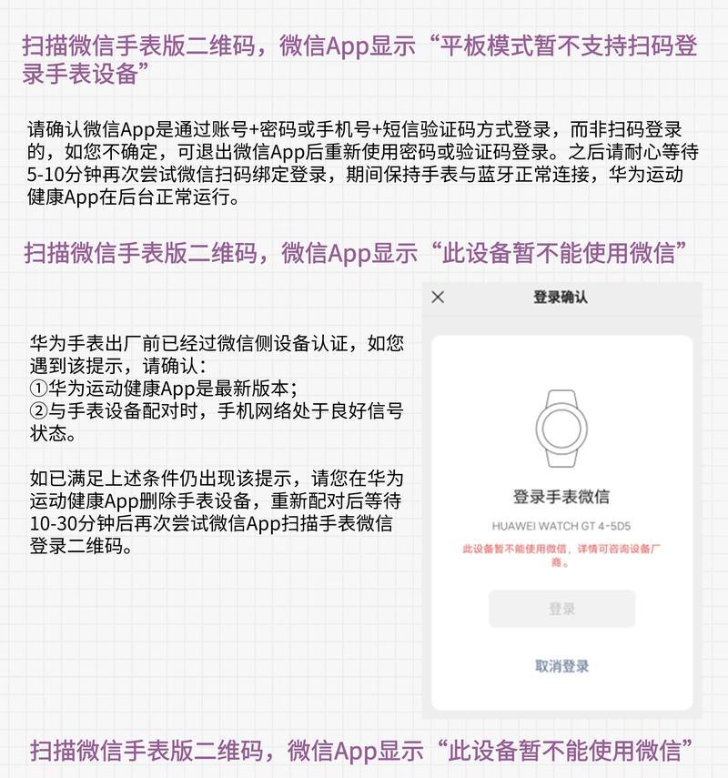 微信登录不了怎么办(快速找到微信登录问题根源) 微信登录不了怎么办(快速找到微信登录问题根源)