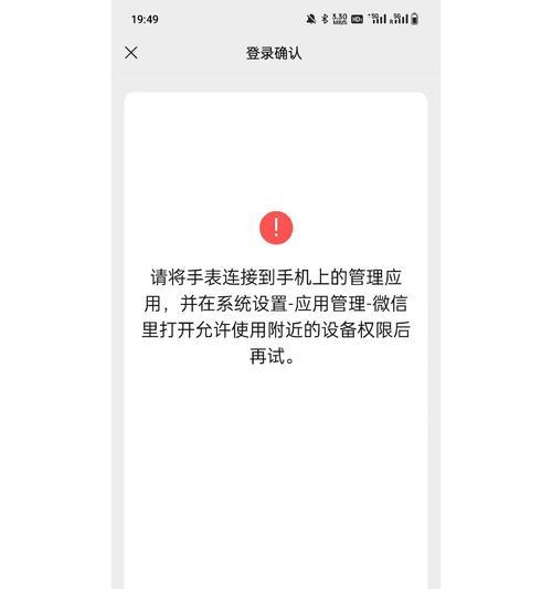 微信登录不了怎么办(快速找到微信登录问题根源) 微信登录不了怎么办(快速找到微信登录问题根源)