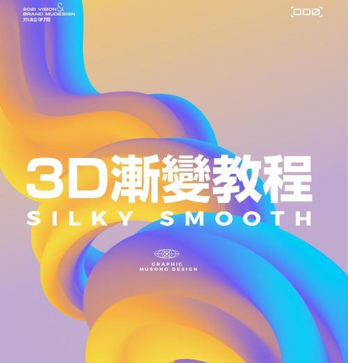 Photoshop如何将平面图转为立体效果(简单易学的教程帮您快速上手) Photoshop如何将平面图转为立体效果(简单易学的教程帮您快速上手)