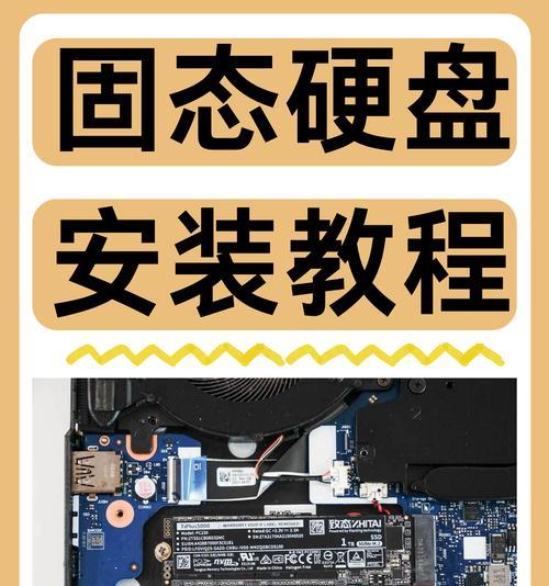 如何设置笔记本电脑以使用固态硬盘作为主存储设备(简单步骤教你升级电脑速度) 如何设置笔记本电脑以使用固态硬盘作为主存储设备(简单步骤教你升级电脑速度)