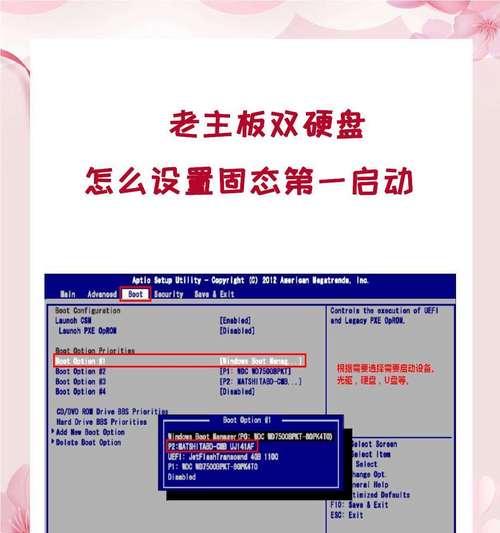 如何设置笔记本电脑以使用固态硬盘作为主存储设备(简单步骤教你升级电脑速度) 如何设置笔记本电脑以使用固态硬盘作为主存储设备(简单步骤教你升级电脑速度)