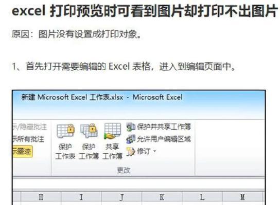 电脑中没有Excel怎么办（解决方案大全）