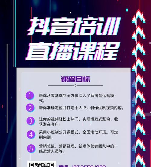 打造直播短视频达人,你需要这个培训班(详细课程介绍+学员见证) 打造直播短视频达人,你需要这个培训班(详细课程介绍+学员见证)