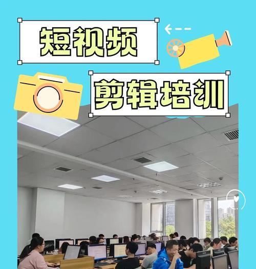 打造直播短视频达人,你需要这个培训班(详细课程介绍+学员见证) 打造直播短视频达人,你需要这个培训班(详细课程介绍+学员见证)
