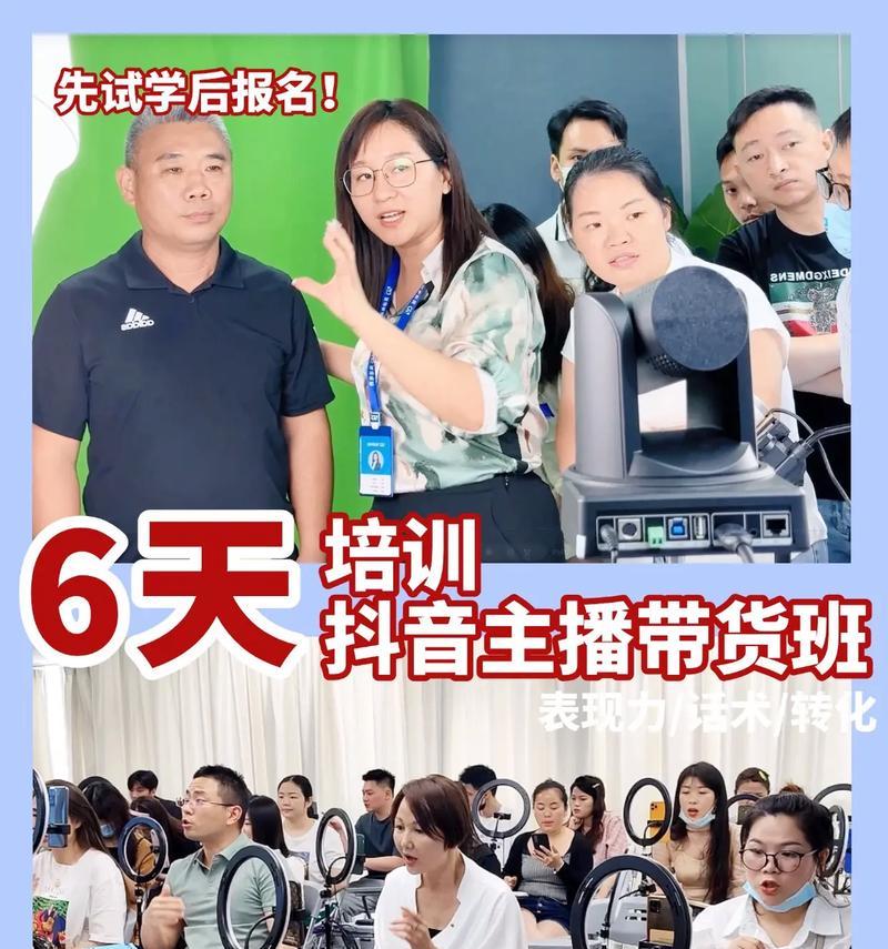 打造直播短视频达人,你需要这个培训班(详细课程介绍+学员见证) 打造直播短视频达人,你需要这个培训班(详细课程介绍+学员见证)