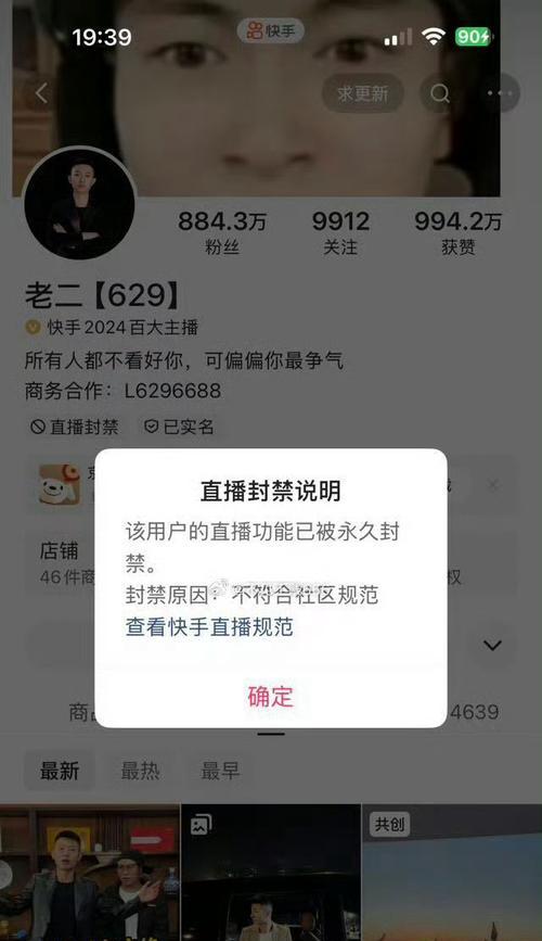 为什么大主播都不开通商家号（探讨大主播不开通商家号的原因以及背后的考量）