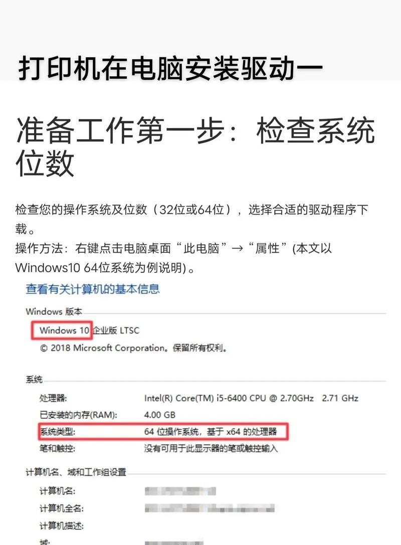 如何安装Epson打印机驱动(简单易懂的安装步骤和注意事项) 如何安装Epson打印机驱动(简单易懂的安装步骤和注意事项)