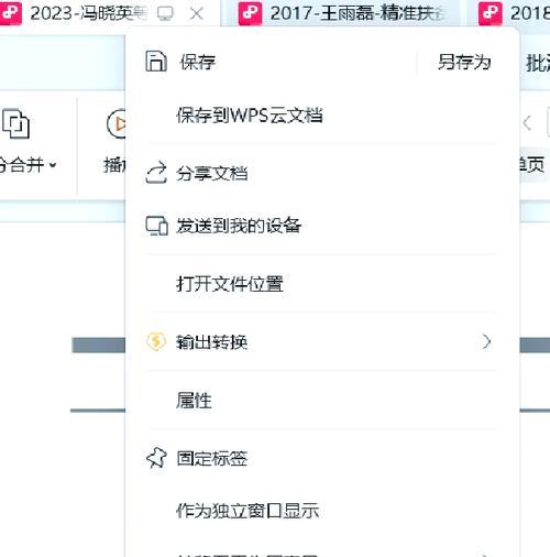 如何修改文件属性(掌握文件属性修改技巧) 如何修改文件属性(掌握文件属性修改技巧)