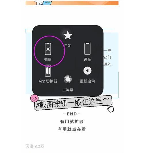 苹果手机滚动截长图教程(一次滚动搞定) 苹果手机滚动截长图教程(一次滚动搞定)