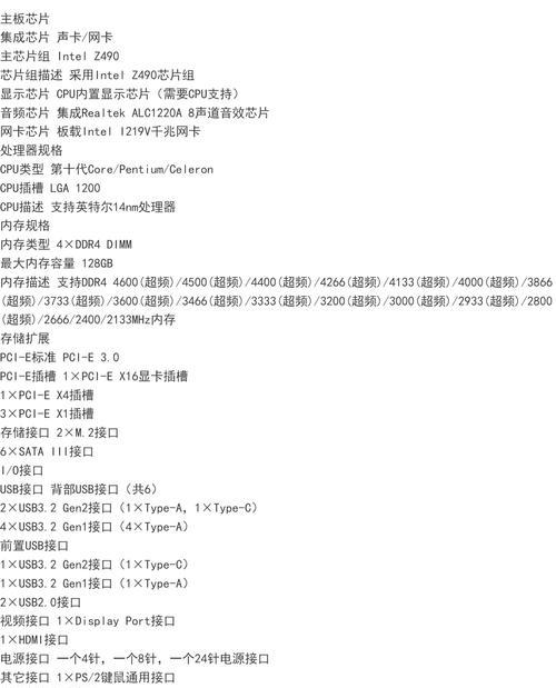 如何查看电脑CPU型号（简单易懂的CPU查看方法）
