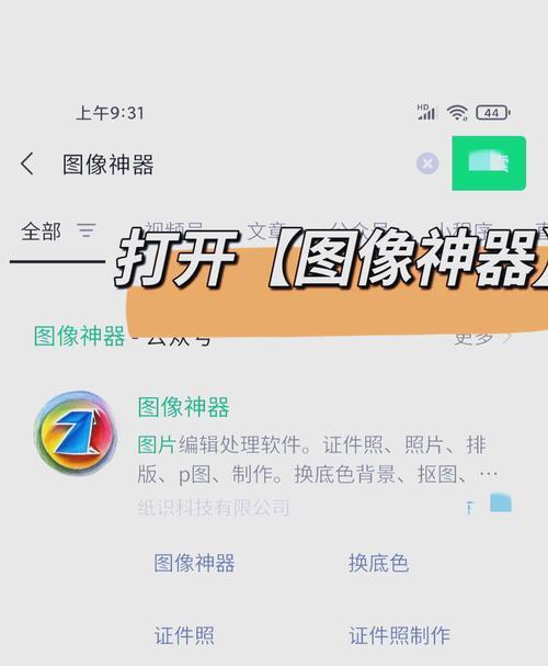 用证件照换底色App,让你的照片更加出色(一款快速便捷的图像编辑神器) 用证件照换底色App,让你的照片更加出色(一款快速便捷的图像编辑神器)