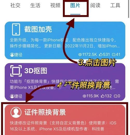 用证件照换底色App,让你的照片更加出色(一款快速便捷的图像编辑神器) 用证件照换底色App,让你的照片更加出色(一款快速便捷的图像编辑神器)