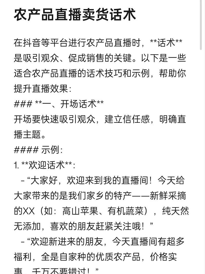 直播营销的15个高效推广手段(如何用直播吸引更多粉丝和客户) 直播营销的15个高效推广手段(如何用直播吸引更多粉丝和客户)