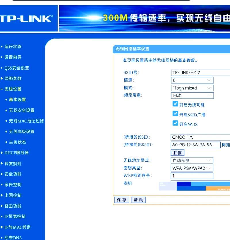 如何实现两个路由器无线桥接(教你轻松实现无线桥接) 如何实现两个路由器无线桥接(教你轻松实现无线桥接)